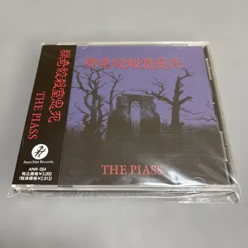 THE PIASS 엽기적인 살인, 교살, 질식사