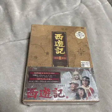 [ 미사용 새상품 ] 서유기 DVD II BOX