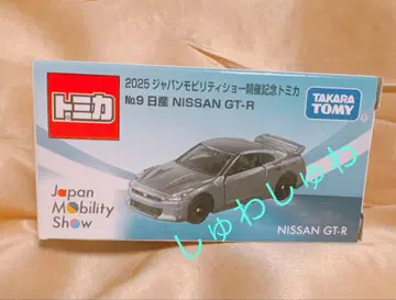 재팬 모빌리티 쇼 2025 한정판 토미카 닛산 GT-R