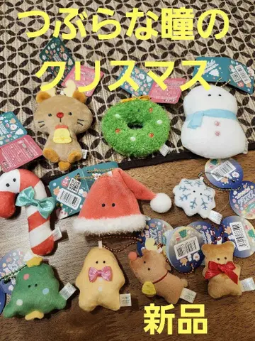 동글동글 눈망울의 크리스마스 동글동글 눈망울 봉제 인형 마스코트 키링