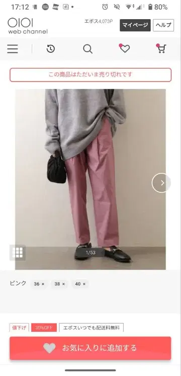 relume 핑크 테이퍼드 팬츠