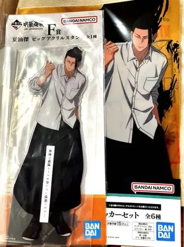 주술회전 제일복권 게토 스구루 빅 아크릴 스탠드 & 클리어 파일