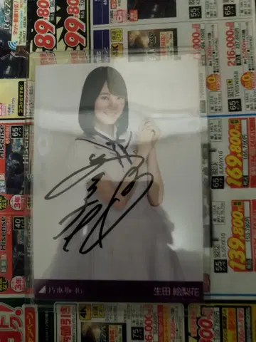 이쿠타 에리카 사인 포함 L판 사진