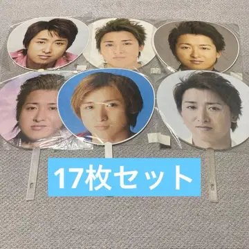 아라시 오노 사토시 역대 부채 세트 묶음 판매 17장