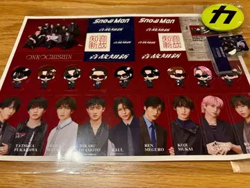 SnowMan 앨범 온고지신 특전 3종 세트