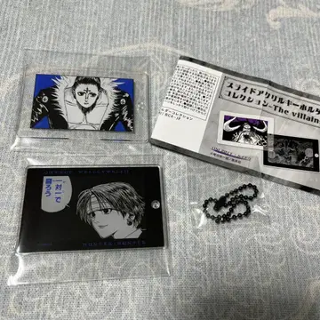 슬라이드 아크릴 키링 클로로=루실풀 HUNTER x HUNTER
