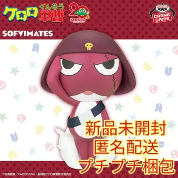 개구리 중사 케로로 커다란 SOFVIMATES ~기로로 하사~