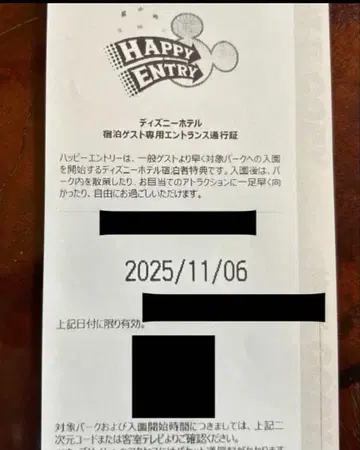 디즈니 해피 15 응모 11/6 해피 응모