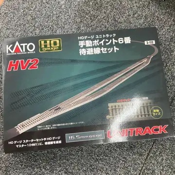 KATO HV2 수동 포인트 세트 HO 게이지