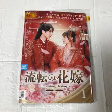 DVD 유전의 신부 전 12권 완결 렌탈 업 돈 수이