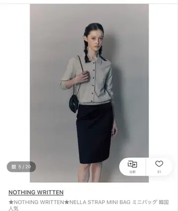 NOTHING WRITTEN 나싱 리튼 네라 스트랩 미니백