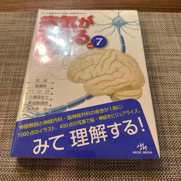 병이 보이는 뇌신경 미사용 새상품