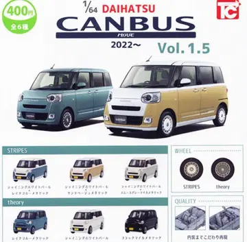 1/64 다이하츠 캠퍼스 2022~ Vol.1.5 전6종 세트