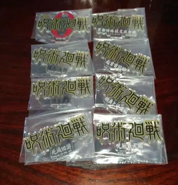 제일복권 주술회전 J상 역대 로고 아크릴 스탠드