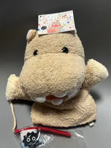 고시 고시 퍼펫 하마 양치 세트