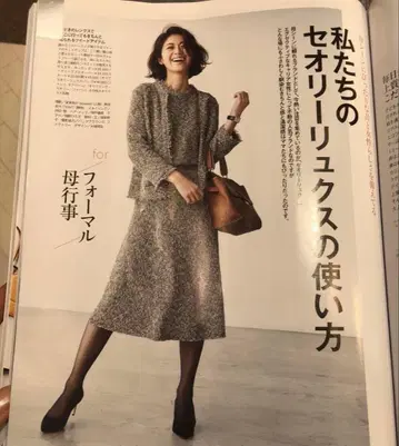 베이지 울 혼방 스커트 셋업