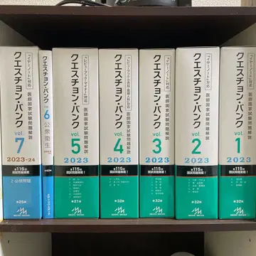 큐에스천 뱅크: 2023 vol.1~5, 2023-24 vol.6~7