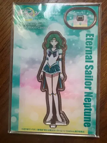 세일러문 아크릴 스탠드 세일러문 스토어 넵튠