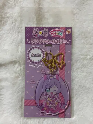 프리파라 캬라핀 라라 아크릴 키링