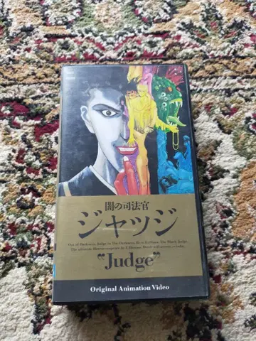 어둠의 사법관 저지 애니메이션