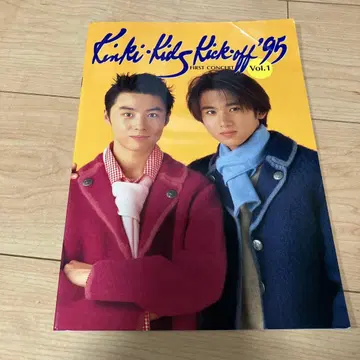 KinKi Kids 퍼스트 콘서트 팜플렛
