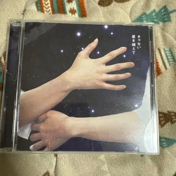 캬나이 별을 넘어서 일반ver 친필 사인