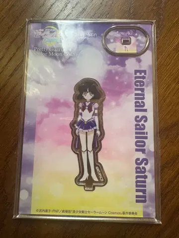 세일러문 코스모스 아크릴 스탠드 아크릴 스탠드 세일러 새턴 새턴