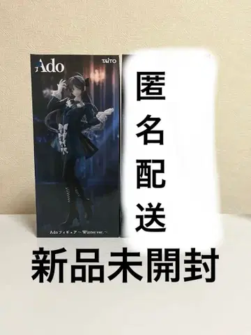 Ado 피규어 라운드원 한정판