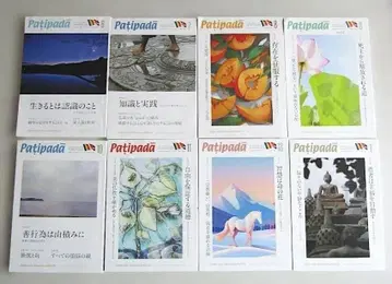 Patipada 17권 세트
