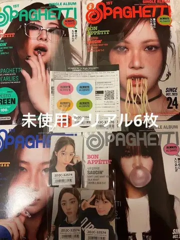 LESSERAFIM 스파게티 세트