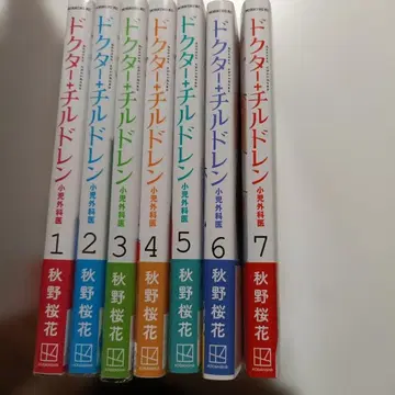 닥터 칠드런 전 7권 세트