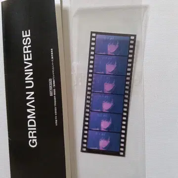 극장판 그리드맨 유니버스 입장 특전 필름풍 책갈피 타카라다 리카 노랑
