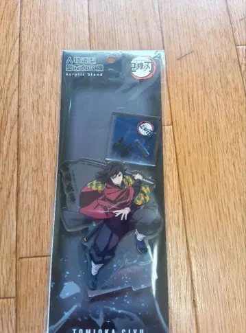 귀멸의 칼날 대만 한정판 아크릴 스탠드 무한성 편 토미오카 기유