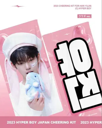 한유진 슬로건 ZB1 제베원