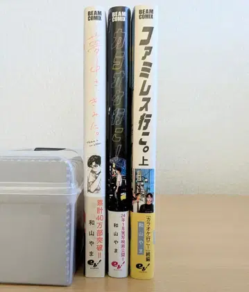 꿈을 꾸는 너에게.&가라오케 가자!&패밀리 레스토랑 가자. 혜택 포함