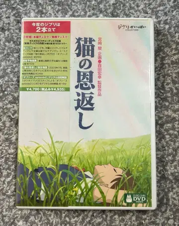 고양이의 보은*기브리즈 episode2