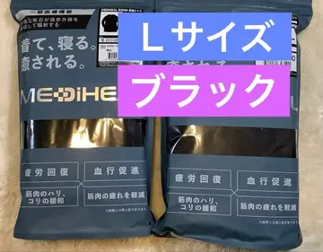 워크맨 MEDIHEAL 파자마 L 사이즈 상하의 2세트 블랙