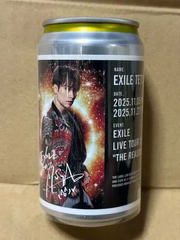 EXILE TETSUYA 레몬 스카시