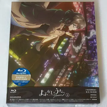 이세계 삼촌 Season 2 Blu-ray 상권 [완전 생산 한정판]