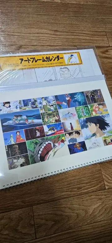 아트 프레임 달력 스튜디오 지브리