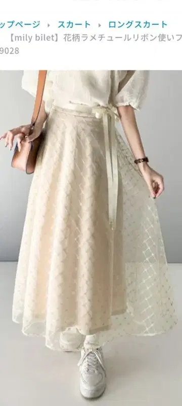 mily bilet 꽃무늬 라메 튤 리본 사용 스커트 mi1139028