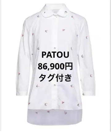 정가 86,900엔 PATOU 꽃무늬 자수 셔츠 택 포함