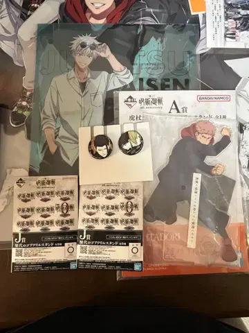 주술회전 제일복권 4종 세트