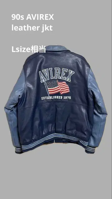 구제 의류 90s AVIREX 가죽 자켓 L 상당