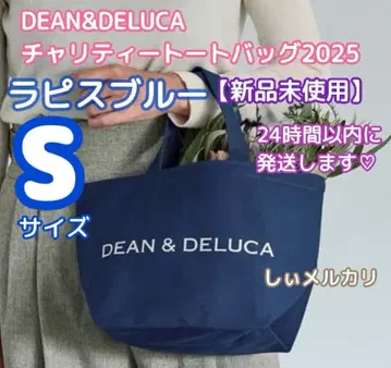 DEAN&DELUCA 차리티 토트백 2025 라피스 블루 S 사이즈