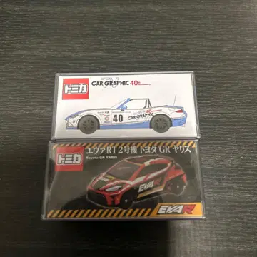 토미카 GR 야리스 & CAR GRAPHIC 40th 세트