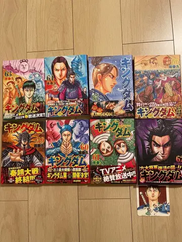 킹덤 59~66 8권 세트