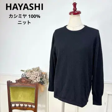 HAYASHI 캐시미어 100% 니트