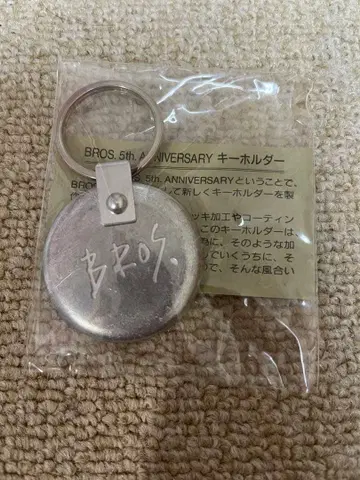 후쿠야마 마사히로 FC 굿즈 키링