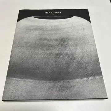 한스 코퍼 20세기 도예의 혁신